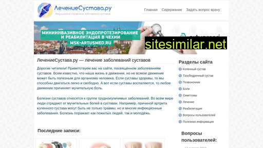 lecheniesustava.ru alternative sites