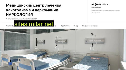 lecheniya-alkogolizma-i-narkomanii-narkologiya-med.ru alternative sites