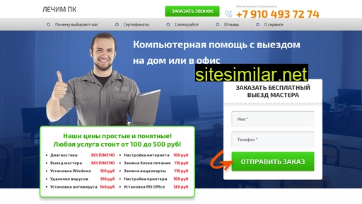 lechim-pk.ru alternative sites