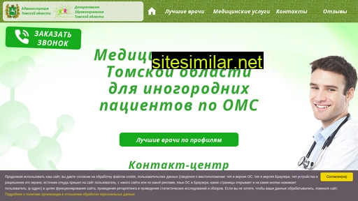 lechimvtomske.ru alternative sites
