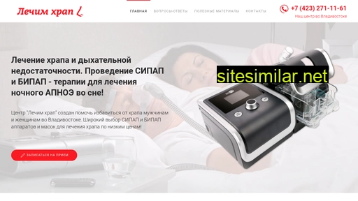 lechimxrap.ru alternative sites