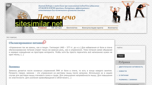 lechiplecho.ru alternative sites