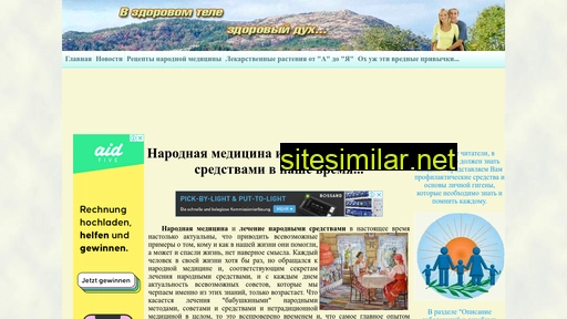 lech-nar-med.ru alternative sites