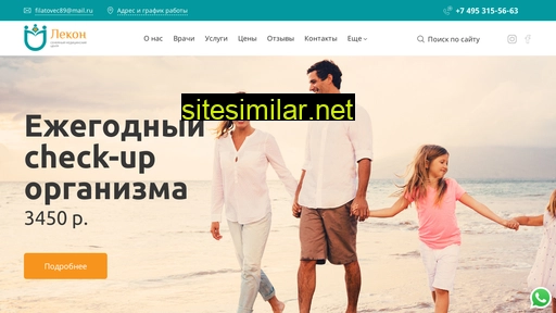 lecon.ru alternative sites
