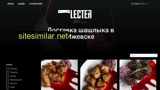 lecter18.ru alternative sites