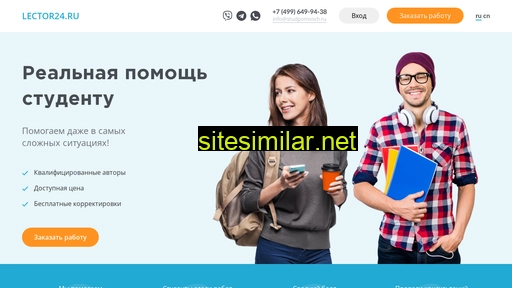 lector24.ru alternative sites