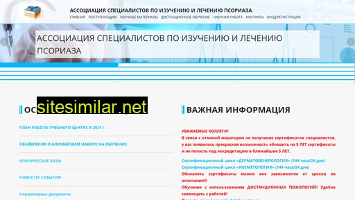 lectorderm.ru alternative sites