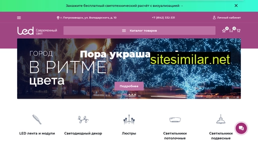 led10.ru alternative sites