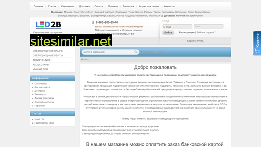 led2b.ru alternative sites