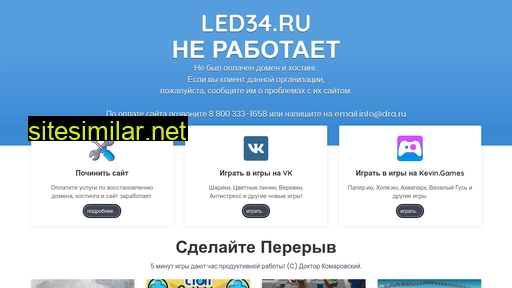 led34.ru alternative sites