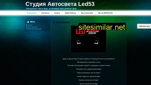 led53.ru alternative sites