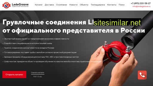 ledegroove.ru alternative sites