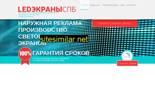 ledekranispb.ru alternative sites