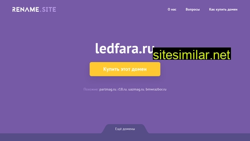 ledfara.ru alternative sites