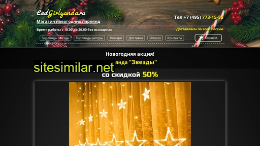 ledgirlyanda.ru alternative sites