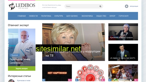 ledibos.ru alternative sites