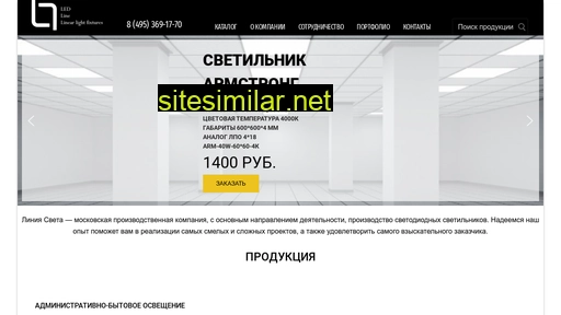 ledind.ru alternative sites