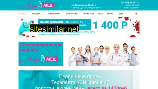ledi-med.ru alternative sites
