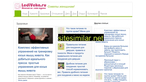 lediveka.ru alternative sites