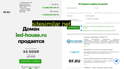 led-house.ru alternative sites