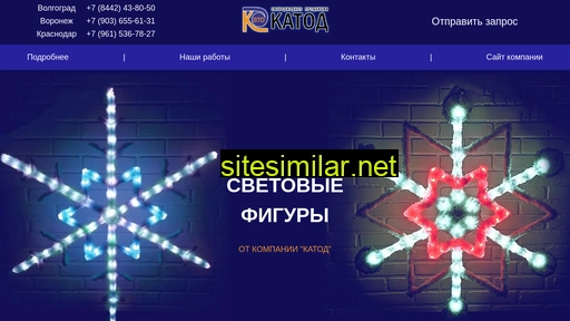 led-ice.ru alternative sites
