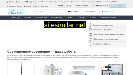 led-navigator.ru alternative sites