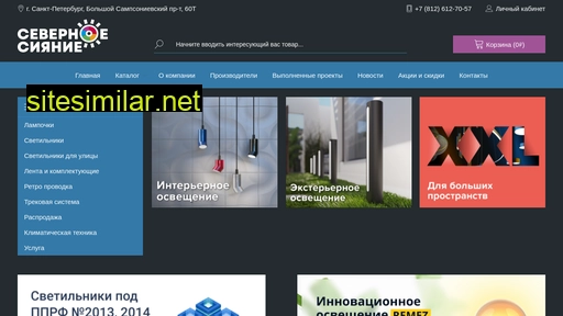 led-ss.ru alternative sites
