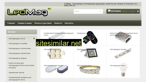 ledmag.ru alternative sites
