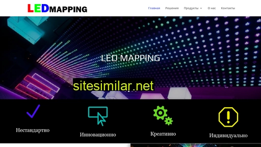 ledmapping.ru alternative sites