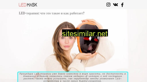 ledmaski.ru alternative sites