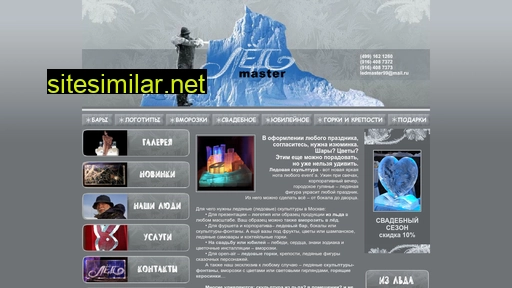 ledmaster.ru alternative sites