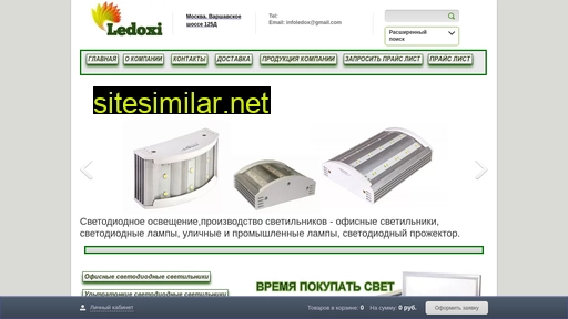 ledmet.ru alternative sites