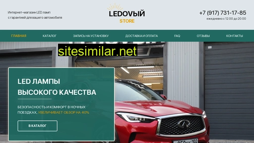 ledoviy-ufa.ru alternative sites