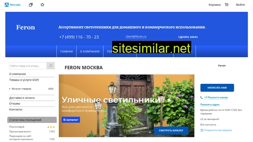 led-feron.ru alternative sites
