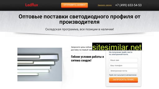 led-flux.ru alternative sites