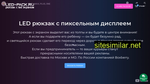 led-pack.ru alternative sites
