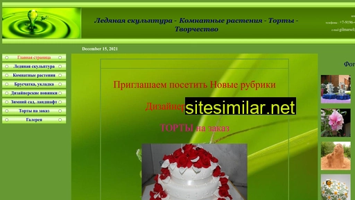 led-rast-kovka.ru alternative sites