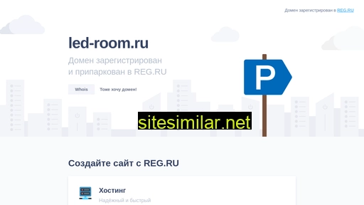 led-room.ru alternative sites