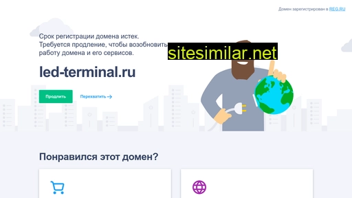 led-terminal.ru alternative sites