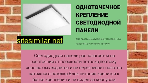ledpanelbracket.ru alternative sites