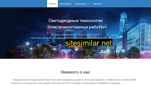 ledsvet-slv.ru alternative sites