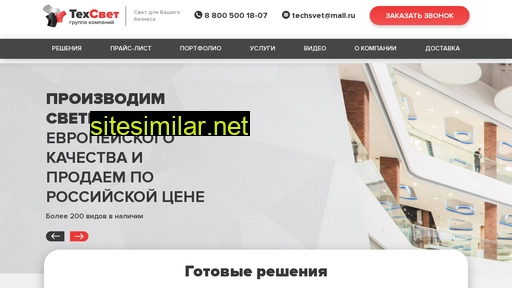 ledtrack.ru alternative sites