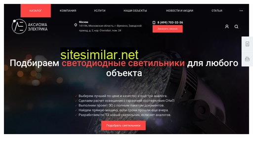 ledvam.ru alternative sites