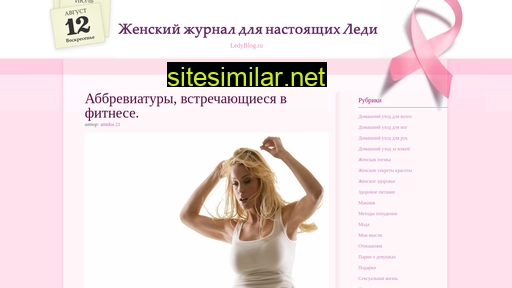 ledyblog.ru alternative sites