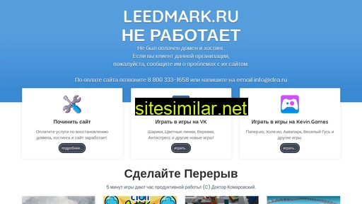 leedmark.ru alternative sites