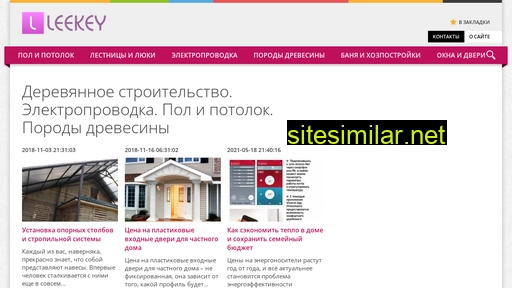 leekey.ru alternative sites