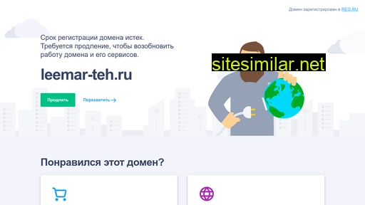 leemar-teh.ru alternative sites