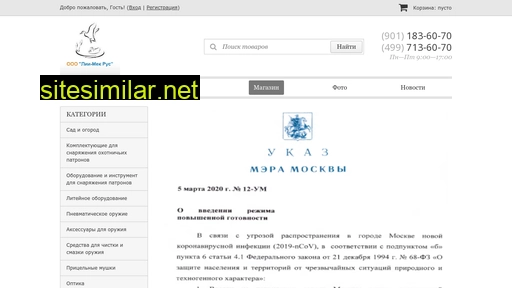 lee-mec.ru alternative sites