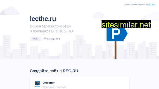 leethe.ru alternative sites