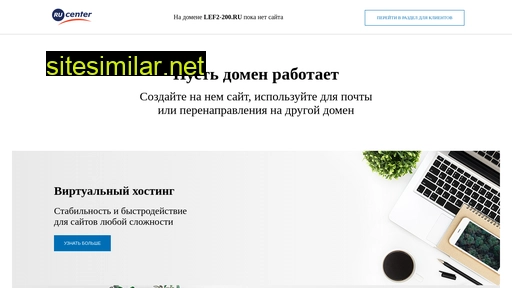 lef2-200.ru alternative sites
